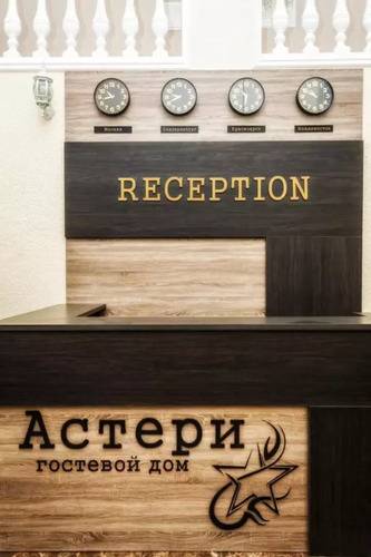 Астери