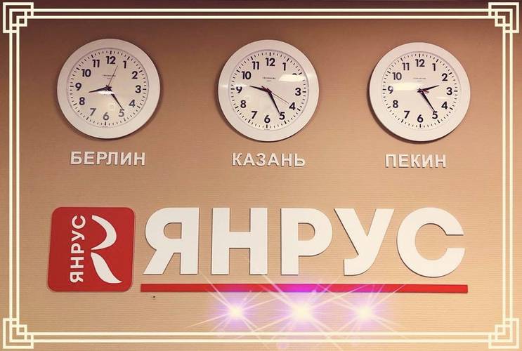 Янрус