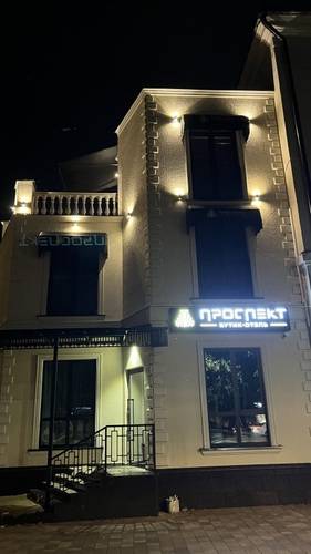 Проспект