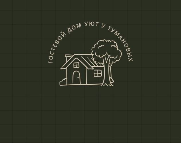 Уют У Тумановых