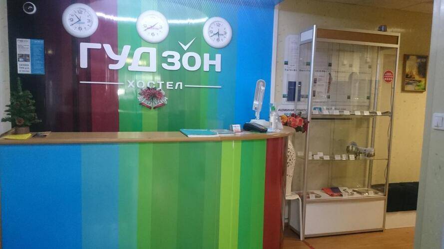 Гудзон