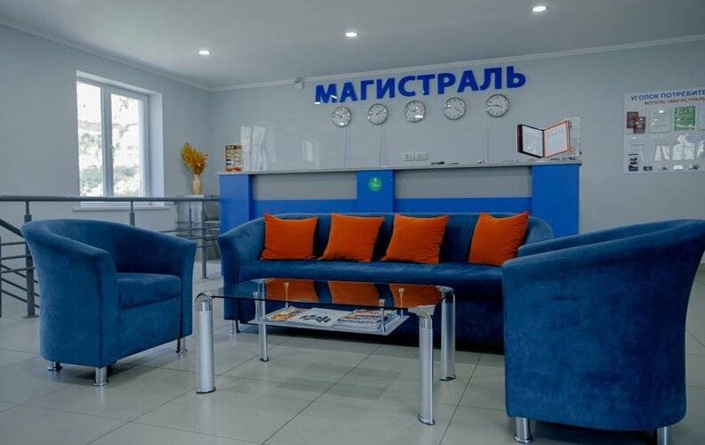 Магистраль Мотель