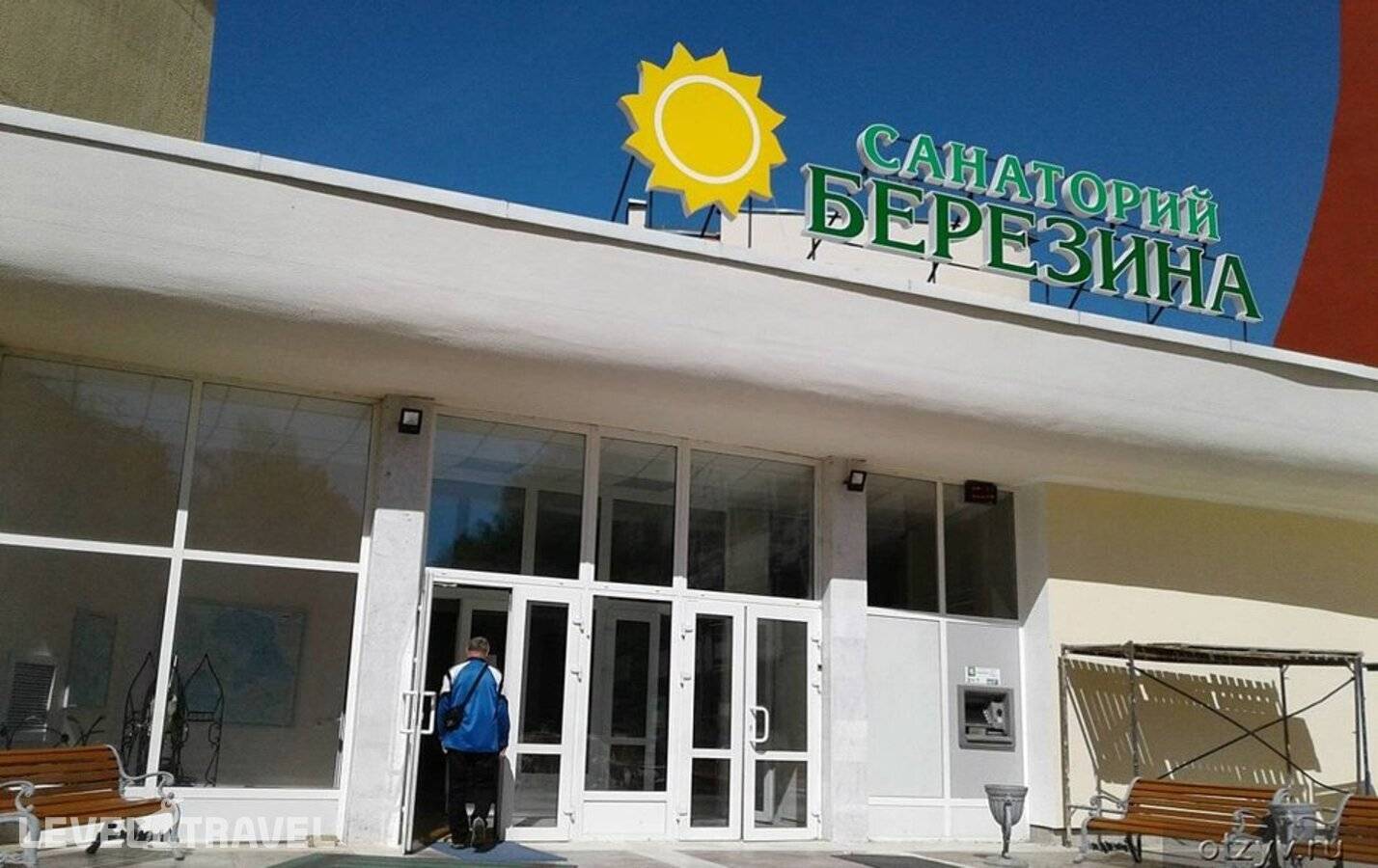 фотографии отеля Санаторий Березина Борисовский Р-Н (Adults Only 18+) в Беларусь(Борисовский район) - фото №4