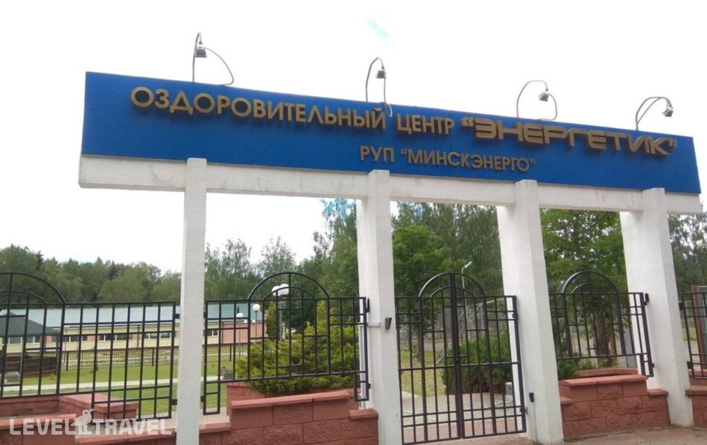 фотографии отеля Энергетик (Adults Only 1+) в Беларусь(Заславль) - фото №5