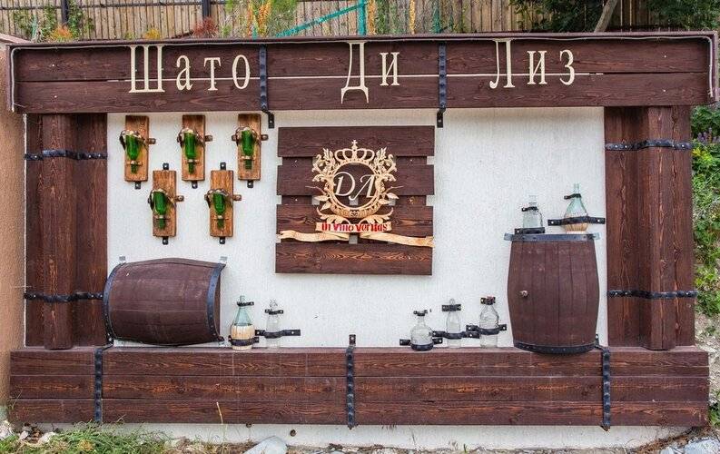 Шато Ди Лиз База Отдыха