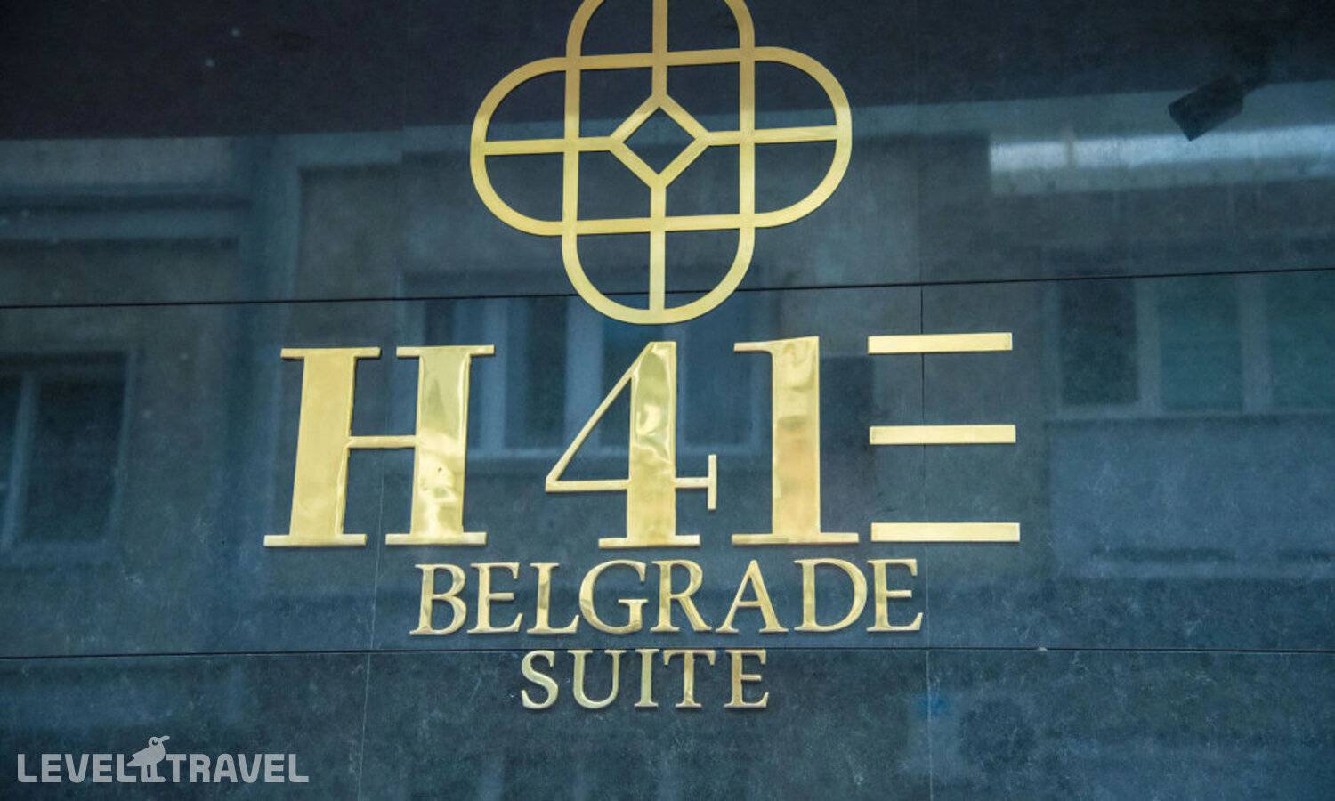 фотографии отеля H41 Luxury Suites в Сербия(Белград) - фото №30