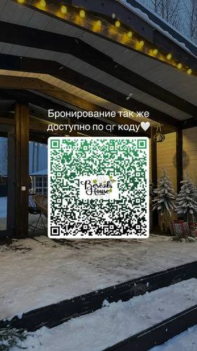 Гостевой Дом Berezkihouze
