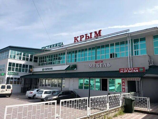 Крым