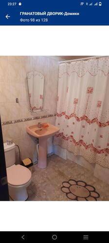 Гранатовый Дворик (Домики)