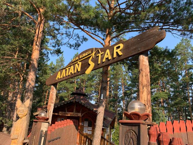 Altai Star