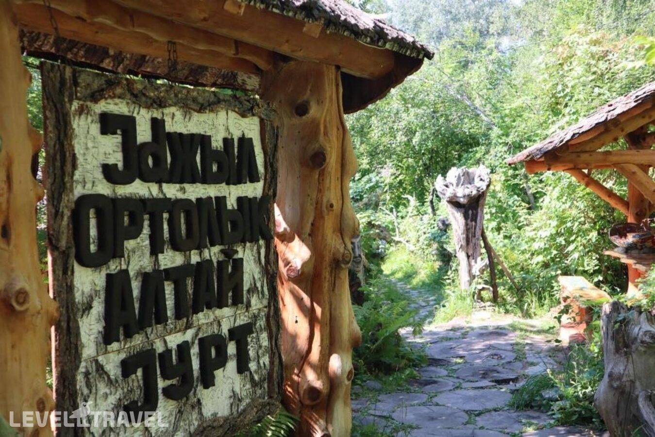 фотографии отеля Этнопарк Зелёный Остров в Россия(Алтай) - фото №1