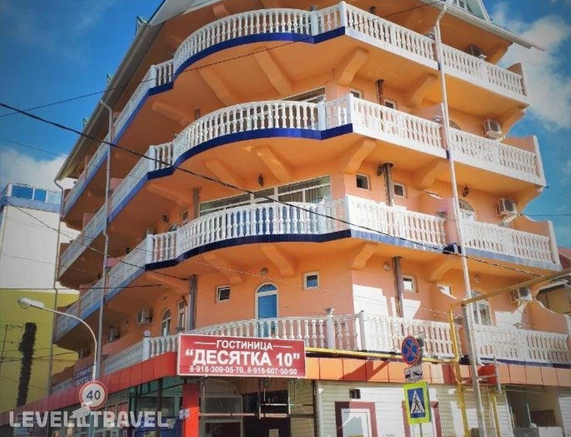 фотографии отеля Десятка в Россия(Адлер) - фото №15