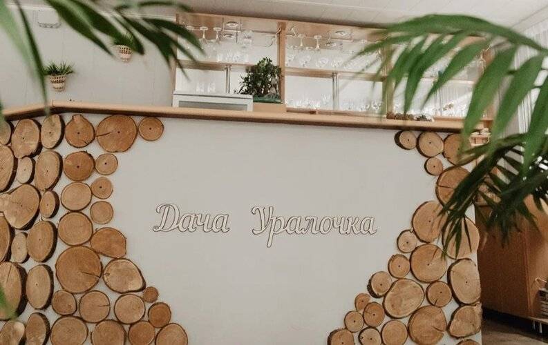 Дача Уралочка