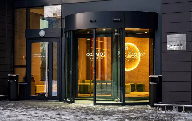 Cosmos Hotel Omsk