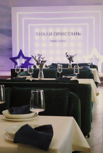 Тихая Пристань