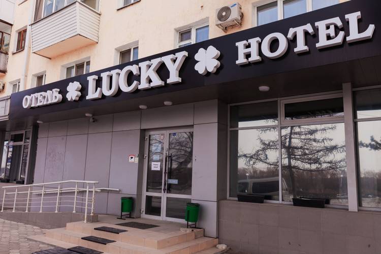 Lucky (Лакки) На Иртышской