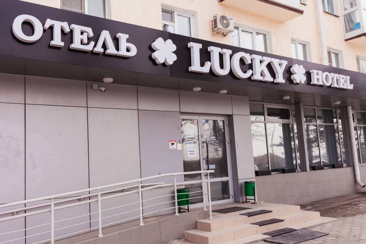 Lucky (Лакки) На Иртышской