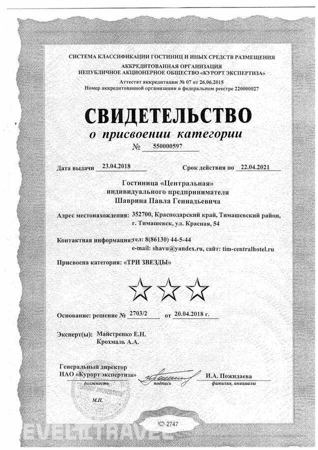 Изображение отеля 20