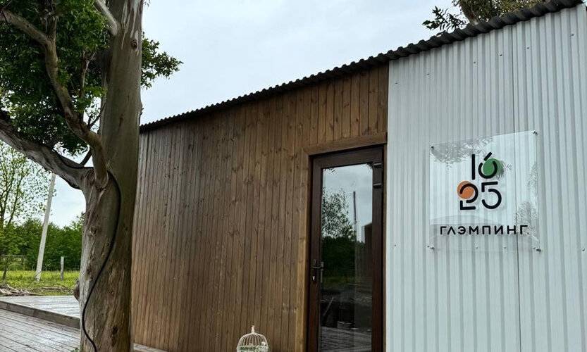Glamping 16/25