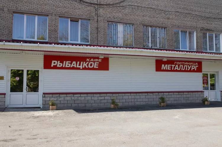 Металлург
