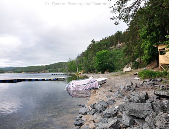 Кристалл-Тургояк