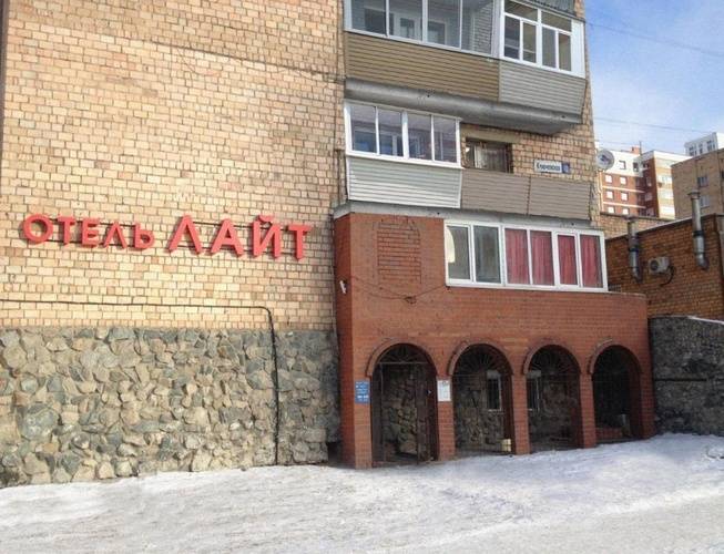 Лайт