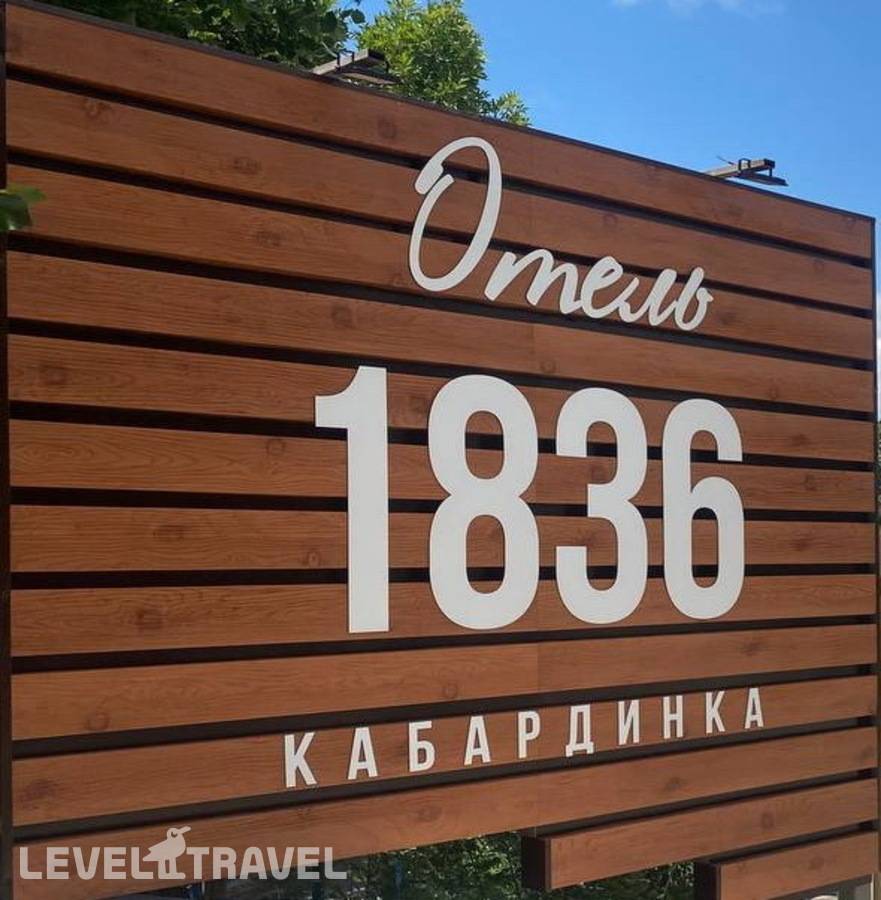 фотографии отеля Отель 1836 Кабардинка в Россия(Кабардинка) - фото №2