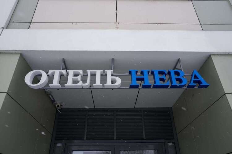 Нева
