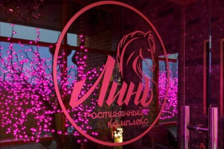 Линь