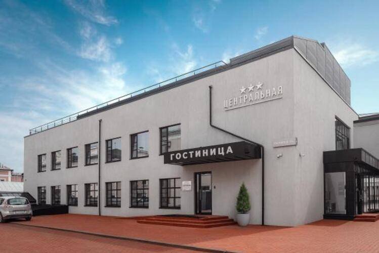 Центральная