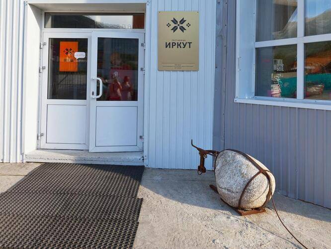 Иркут