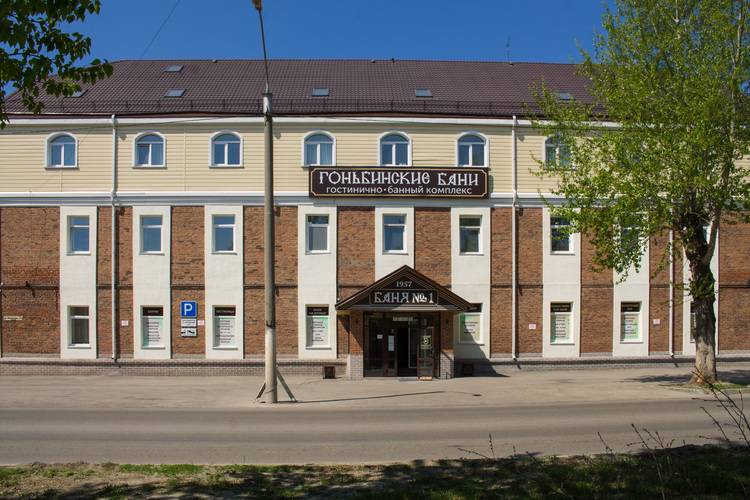 Гоньбинский