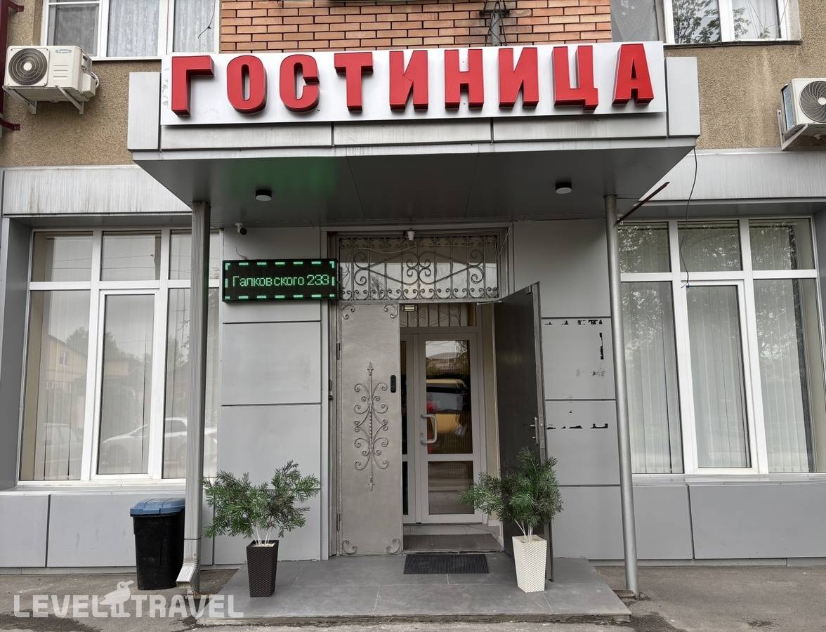 фотографии отеля Тренд в Россия(Владикавказ) - фото №1