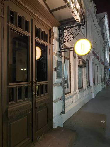 Innjoy