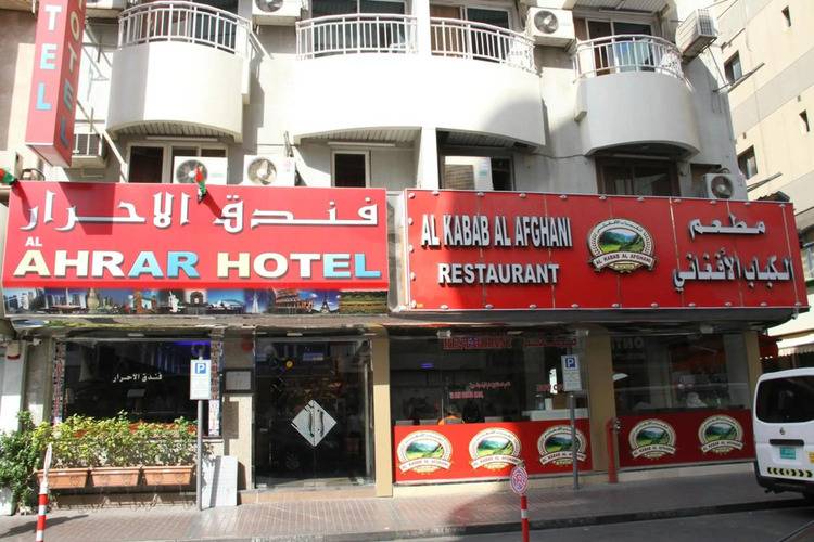 Al Ahrar Hotel