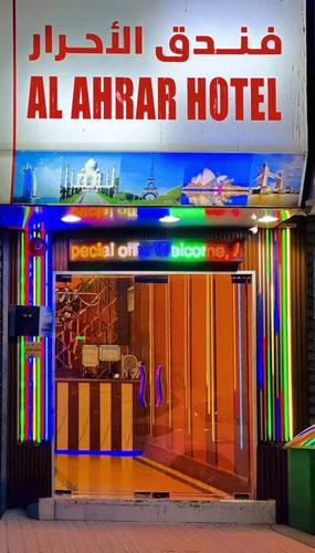Al Ahrar Hotel