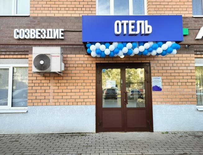 Созвездие