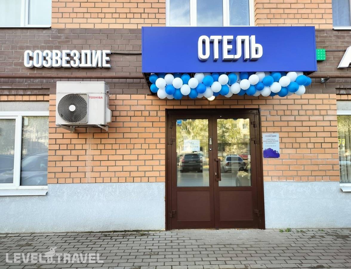 фотографии отеля Созвездие в Россия(Ярославль) - фото №2