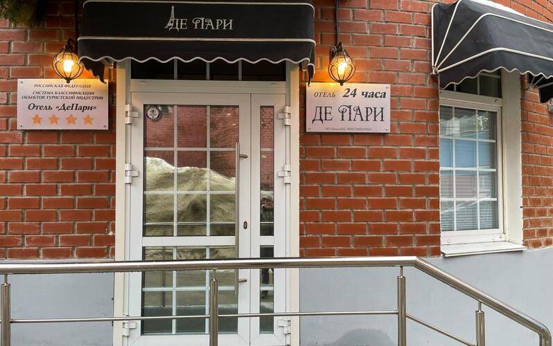 Бутик-Отель Де Пари