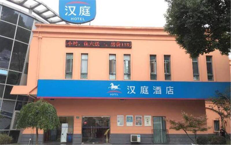 Hanting Hotel Shanghai Jiading Yecheng Road Branch