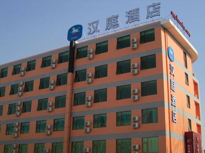 Hanting Hotel (Nciec Beijing)