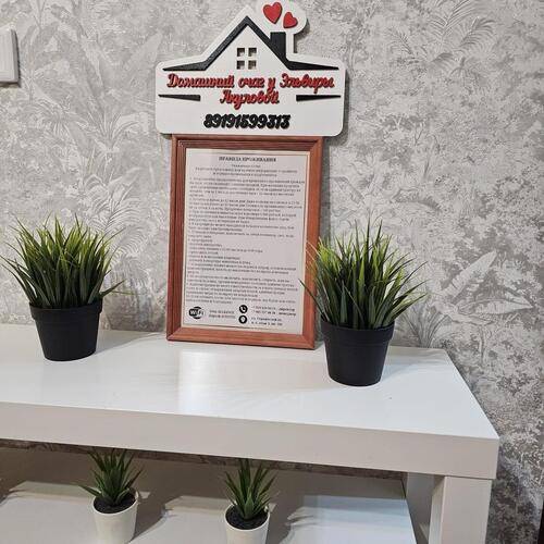 Домашний Очаг На Ул. Строителей 26