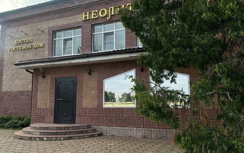 Неолит