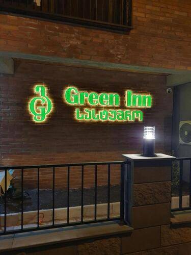Горящая путевка в Грузию — отель Green Inn (Тбилиси)