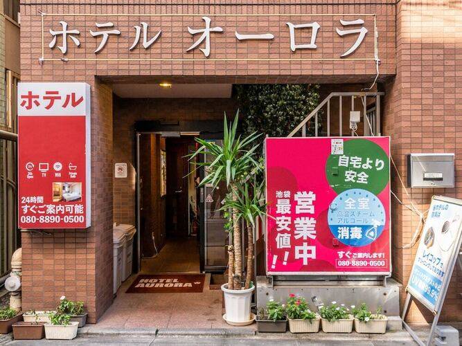Tabist Hotel Aurora Ikebukuro