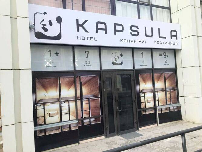 Отель Kapsula