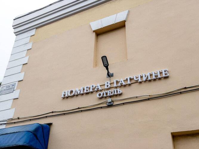 Номера В Гатчине