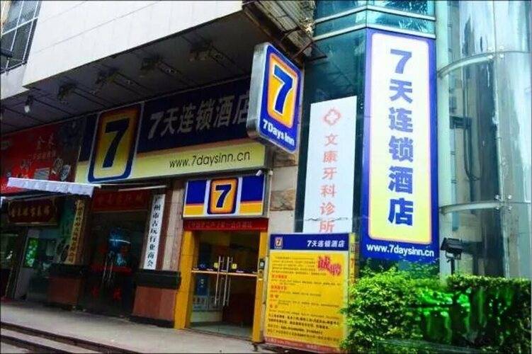 7 Days Inn Guangzhou Shangxiajiu Branch