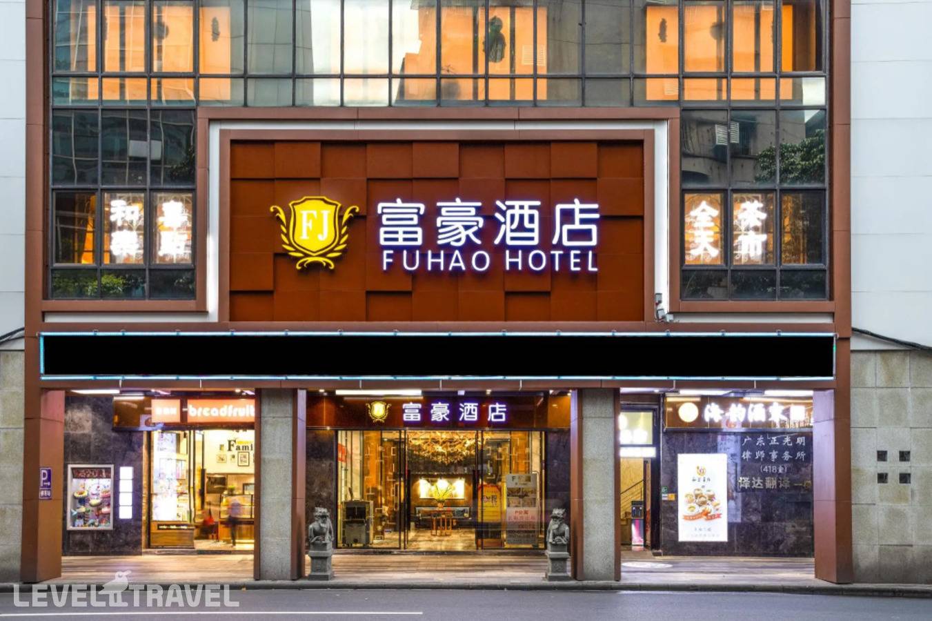 фотографии отеля Fuhao Hotel в Китай(Гуанчжоу) - фото №1