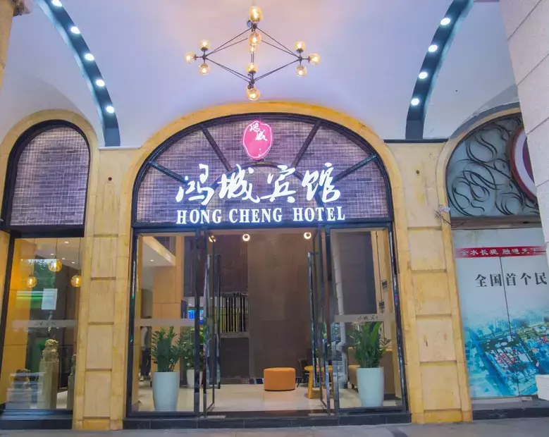 Guangzhou Hongcheng Hotel